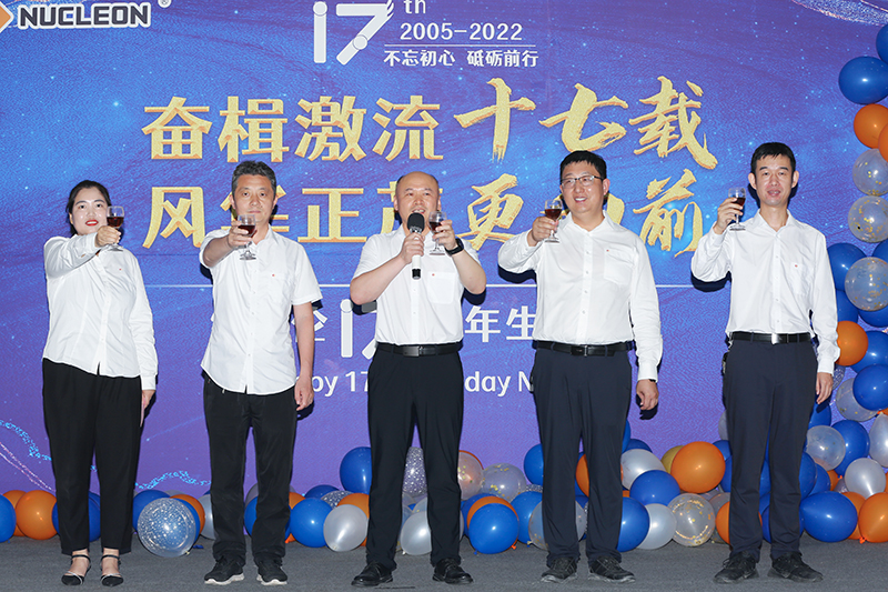 狗子28公司喜迎十七周年厂庆