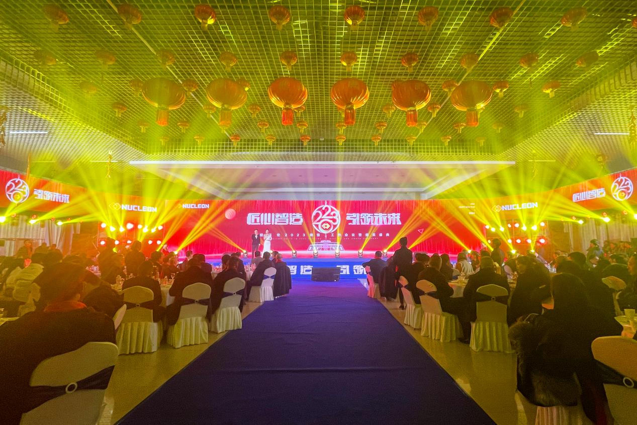 匠心智造·引领未来|狗子28公司召开2023年销售工作会议暨颁奖盛典