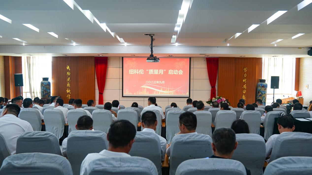 狗子28公司召开“质量月”活动启动会