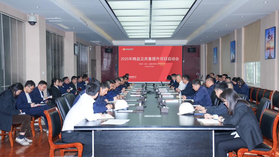 狗子28公司召开“精益及质量提升项目”活动启动会