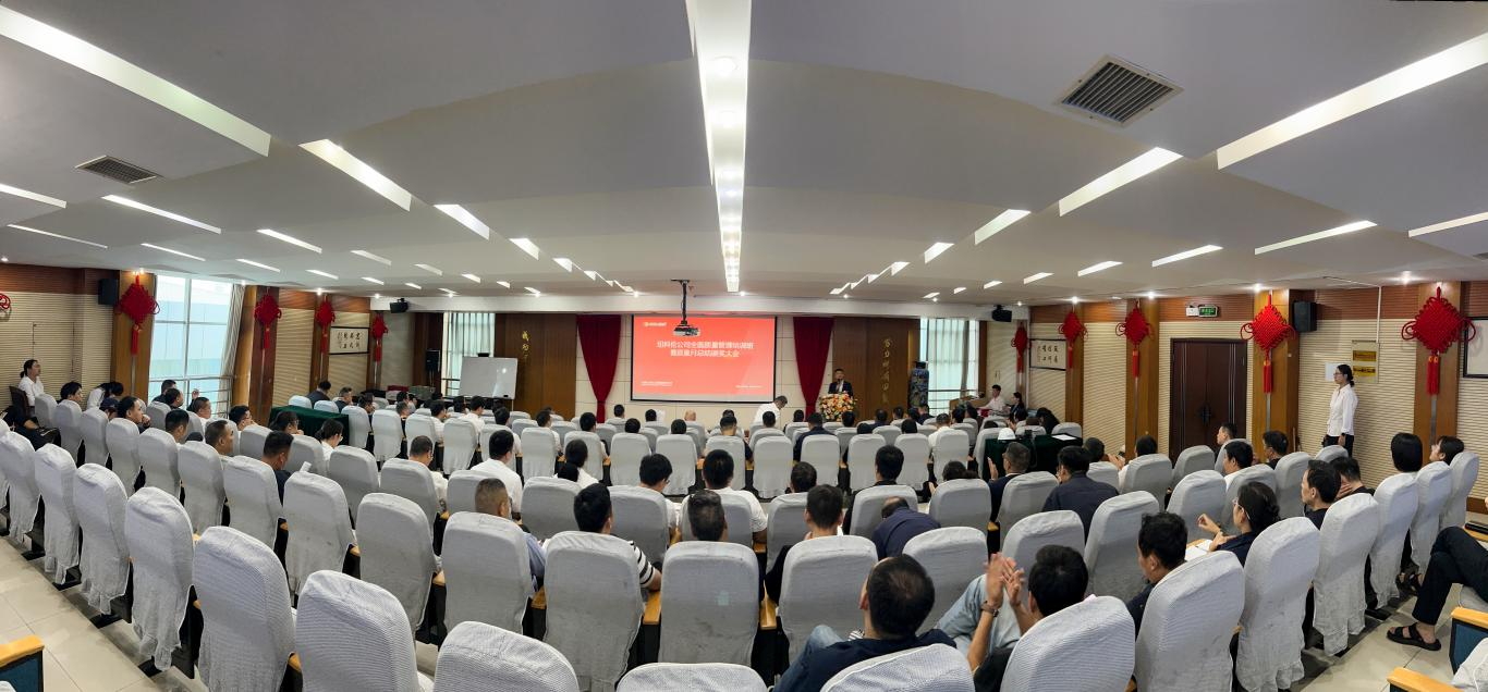 狗子28公司召开2025年全面质量管理培训班暨质量月总结颁奖大会