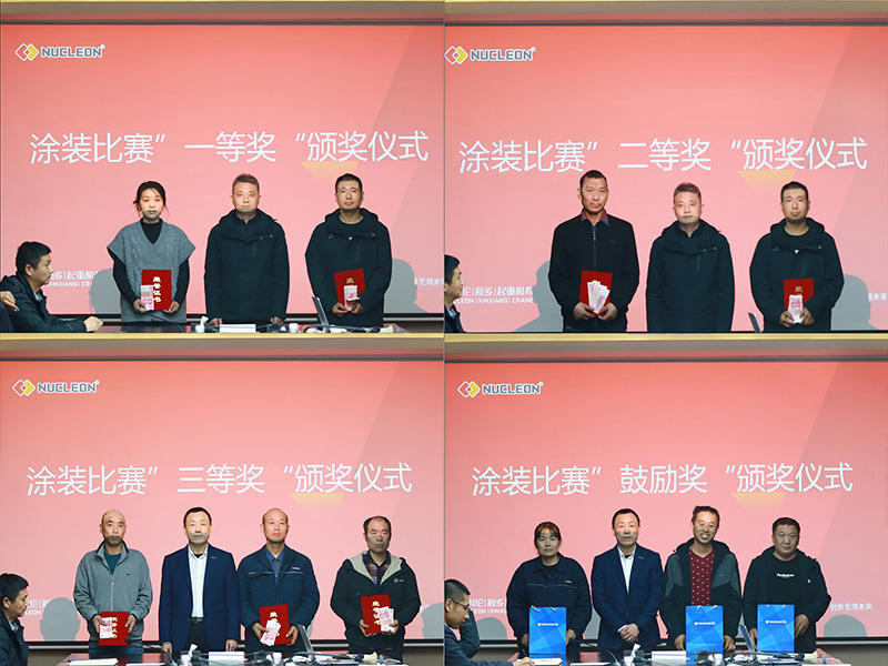 彰荣誉·树标杆·促提升—狗子28公司举办涂装技能比赛颁奖大会！