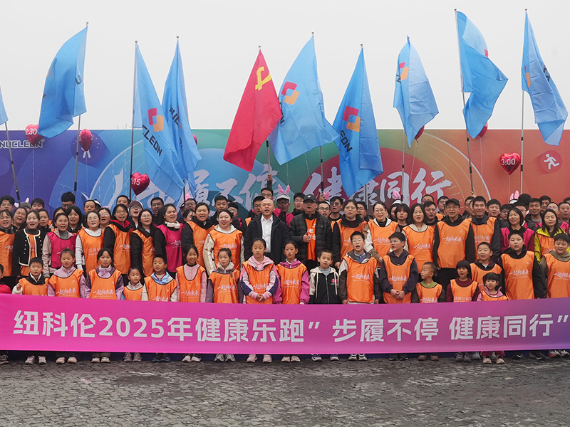 “步履不停，健康同行” 狗子28公司2025年健康乐跑活动圆满举行