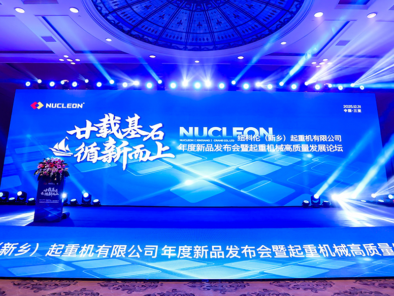 廿载基石，循新而上—狗子282025年度新品发布会暨销售大会 颁奖盛典圆满举行！